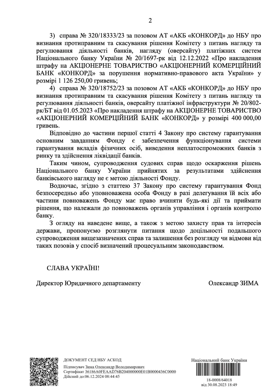 Справа головного юриста НБУ: визнання потерпілих відкриває шлях до вручення підозри 2 Справа головного юриста НБУ: визнання потерпілих відкриває шлях до вручення підозри
