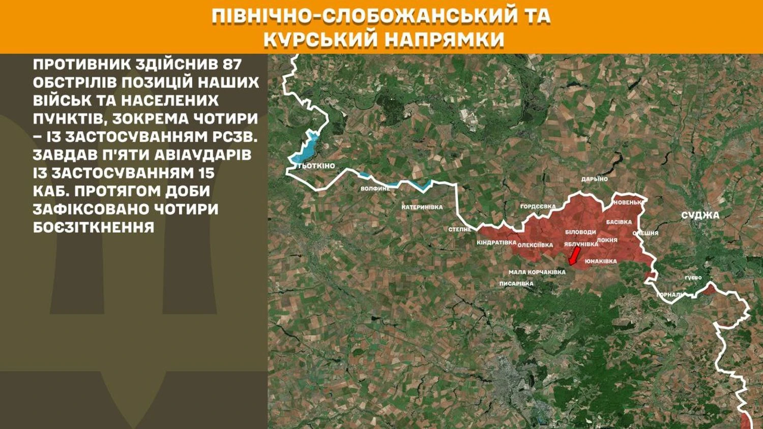 Окупанти скинули 200 авіабомб та атакували 171 раз за добу - Генштаб 2 Окупанти скинули 200 авіабомб та атакували 171 раз за добу - Генштаб
