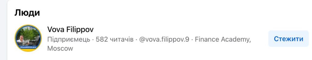 Володимир Філіппов – одеський шахрай з російською освітою, який втік до Молдови та продовжує ошукувати людей на схемах з автомобілями 20 Володимир Філіппов – одеський шахрай з російською освітою, який втік до Молдови та продовжує ошукувати людей на схемах з автомобілями