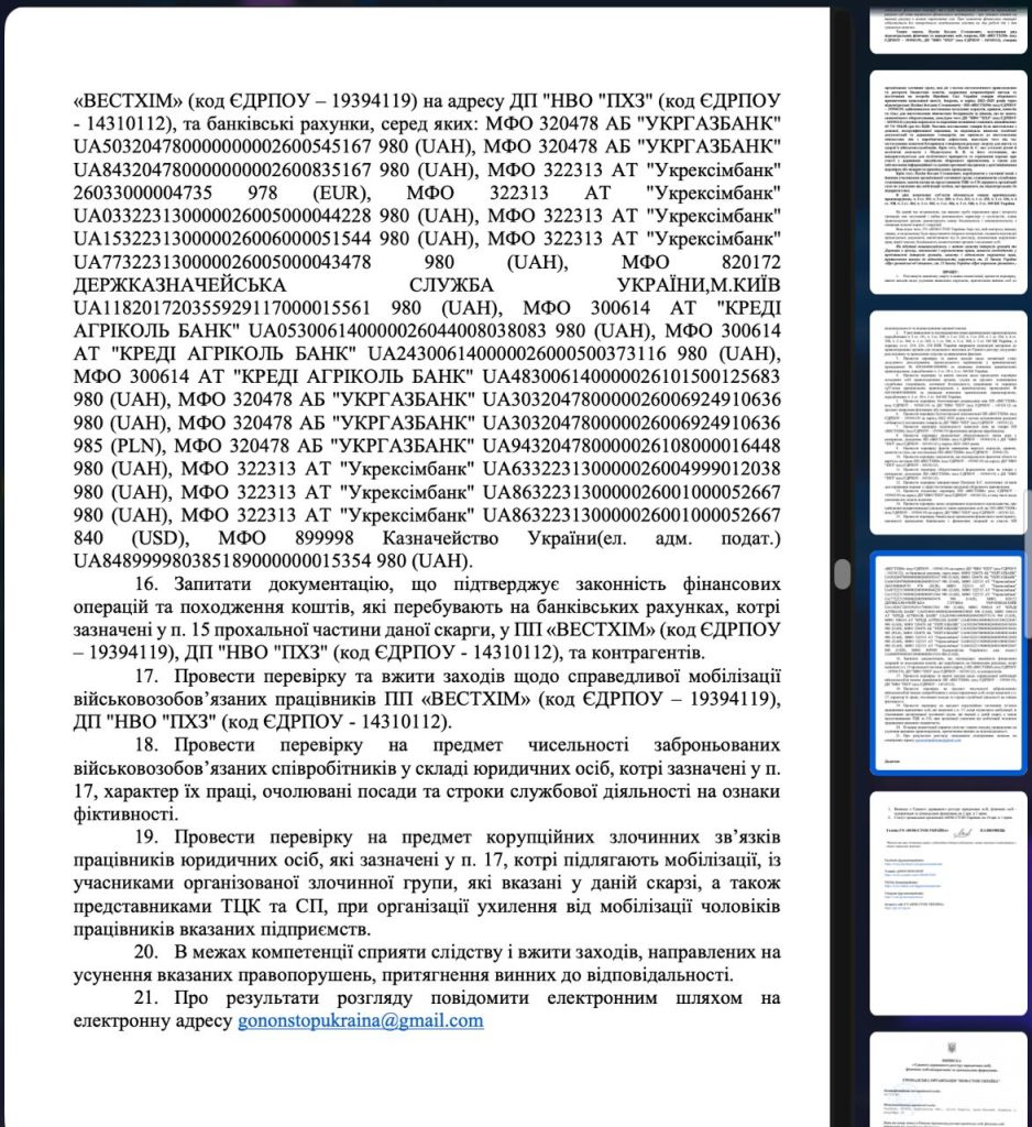 Соратник Медведчука Богдан Пукіш створив ОЗУ з метою систематичного привласнення та розтрати бюджетних коштів 