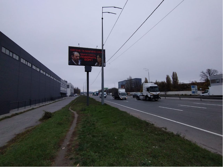 Вулиці столиці рясніють білбордами та наліпками: Євгене та Марино Сігал, майте совість, поверніть борг 2 Вулиці столиці рясніють білбордами та наліпками: Євгене та Марино Сігал, майте совість, поверніть борг