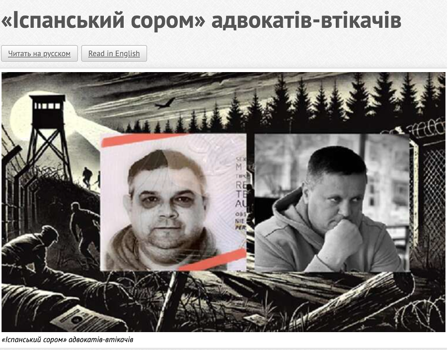 Сам втік – допоможи другу. Як відомий юрист та член президентської Комісії вчить втікачів уникати екстрадиції