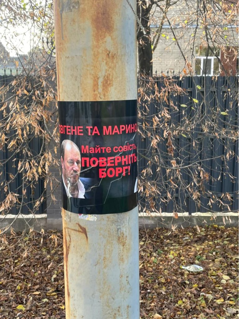 Вулиці столиці рясніють білбордами та наліпками: Євгене та Марино Сігал, майте совість, поверніть борг 4 Вулиці столиці рясніють білбордами та наліпками: Євгене та Марино Сігал, майте совість, поверніть борг