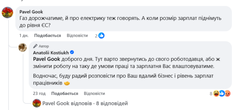 “Слуга народу” Анатолій Костюх купив новий люксовий кросовер за 2 млн грн 2 “Слуга народу” Анатолій Костюх купив новий люксовий кросовер за 2 млн грн