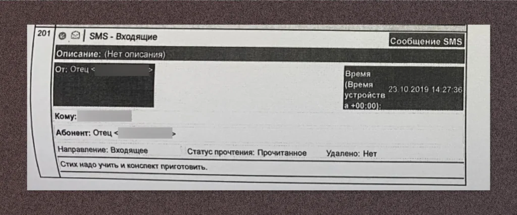 «Мені сказали: клієнт Дерипаска, чи не хочеш продати свою цноту?» Як у росії побудували мережу з продажу сексу з неповнолітніми та хто з її впливових клієнтів уникнув відповідальності 17 «Мені сказали: клієнт Дерипаска, чи не хочеш продати свою цноту?» Як у росії побудували мережу з продажу сексу з неповнолітніми та хто з її впливових клієнтів уникнув відповідальності