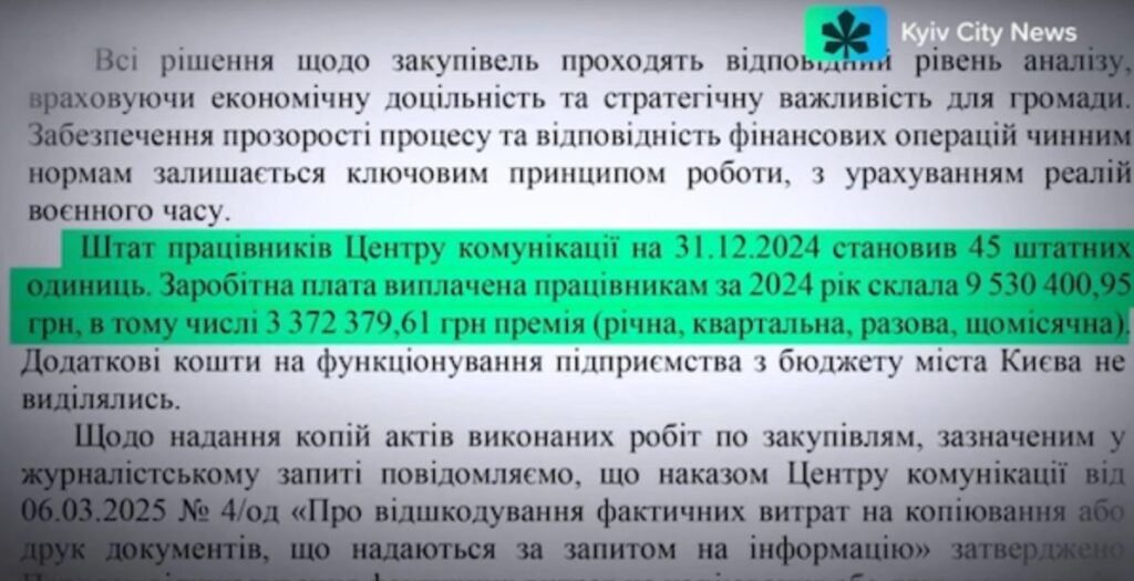 Піар під час війни: як Поворозник і Мондрієвський витрачають мільйони з бюджету Києва на рекламу – медіа