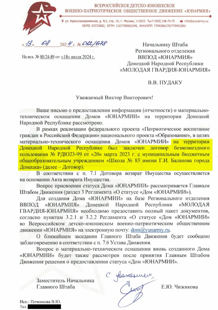 З «Юнармії» – на фронт: як Росія готує українських дітей в окупації до війни проти власної країни
