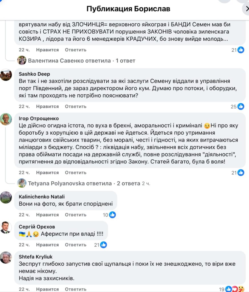 “Гнати в шию та судити”: реакція українців на вчинок директора НАБУ Кривоноса, який використав чужу дитину, щоб не сісти за грати