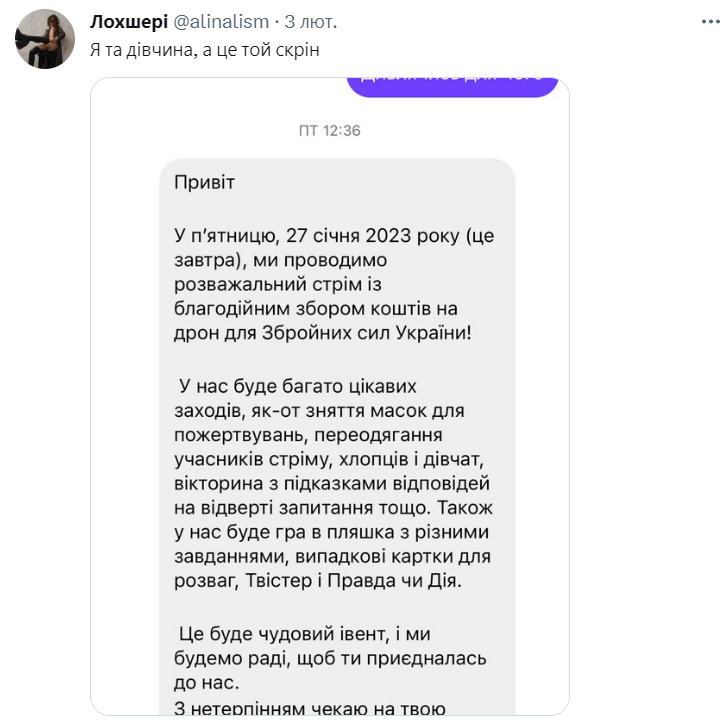 "Дуже невинно написано": киянка розповіла, як отримала запрошення на вечірку, де знущалися з дівчат 2 "Дуже невинно написано": киянка розповіла, як отримала запрошення на вечірку, де знущалися з дівчат