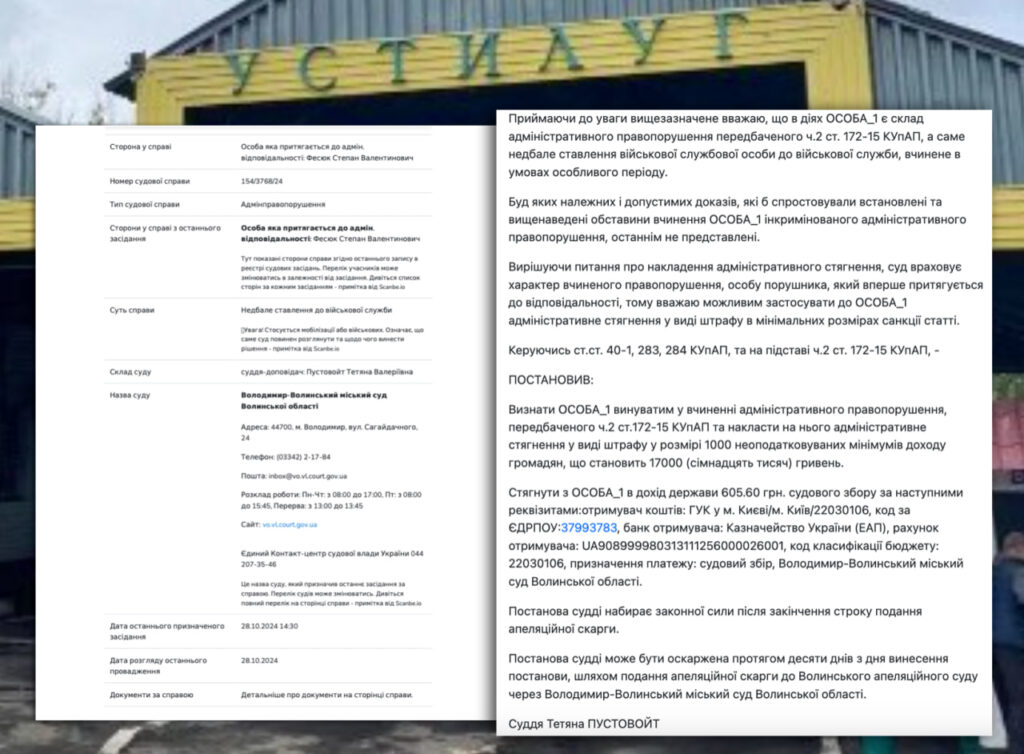 Прикордонник Степан Фесюк налагодив низку корупційних схем на українсько-польському кордоні