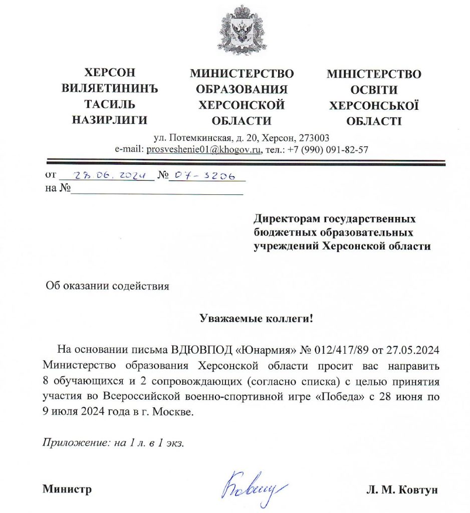 З «Юнармії» – на фронт: як Росія готує українських дітей в окупації до війни проти власної країни