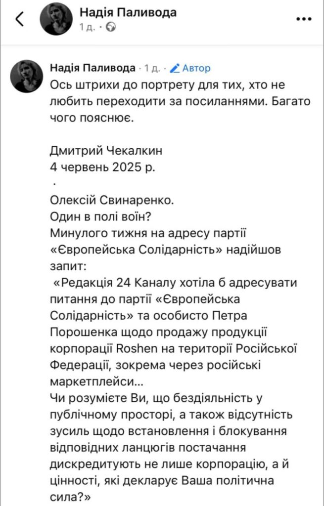 Погрози та непристойні знімки: Політтехнолог Порошенка долучив психічно хвору жінку до дискредитації військового (ФОТО, ВІДЕО, 18+) 2 Погрози та непристойні знімки: Політтехнолог Порошенка долучив психічно хвору жінку до дискредитації військового (ФОТО, ВІДЕО, 18+)