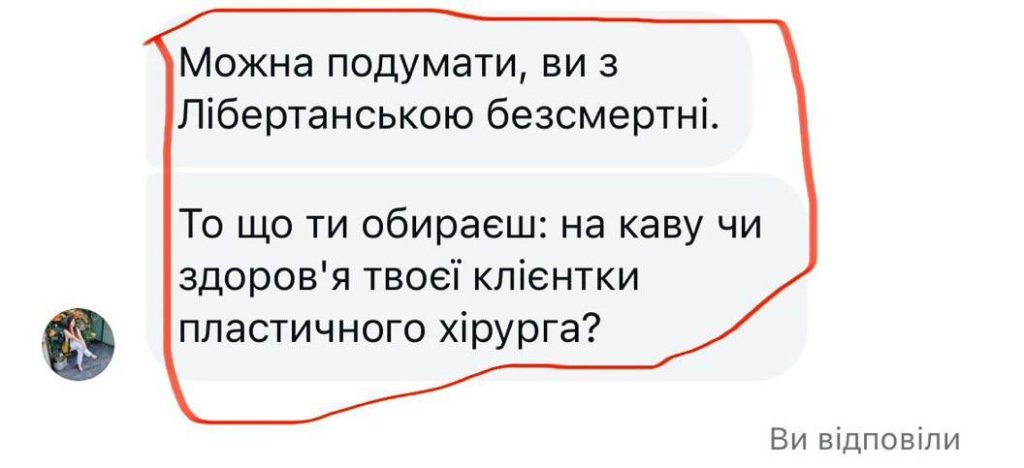 Погрози та непристойні знімки: Політтехнолог Порошенка долучив психічно хвору жінку до дискредитації військового (ФОТО, ВІДЕО, 18+) 4 Погрози та непристойні знімки: Політтехнолог Порошенка долучив психічно хвору жінку до дискредитації військового (ФОТО, ВІДЕО, 18+)