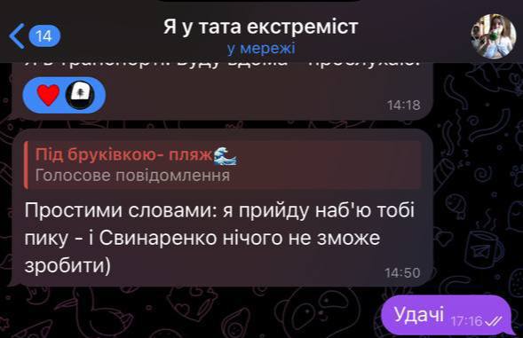 Погрози та непристойні знімки: Політтехнолог Порошенка долучив психічно хвору жінку до дискредитації військового (ФОТО, ВІДЕО, 18+) 5 Погрози та непристойні знімки: Політтехнолог Порошенка долучив психічно хвору жінку до дискредитації військового (ФОТО, ВІДЕО, 18+)