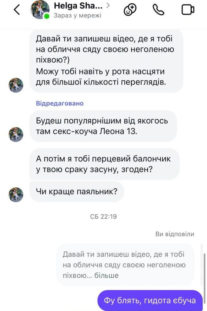 Погрози та непристойні знімки: Політтехнолог Порошенка долучив психічно хвору жінку до дискредитації військового (ФОТО, ВІДЕО, 18+) 6 Погрози та непристойні знімки: Політтехнолог Порошенка долучив психічно хвору жінку до дискредитації військового (ФОТО, ВІДЕО, 18+)