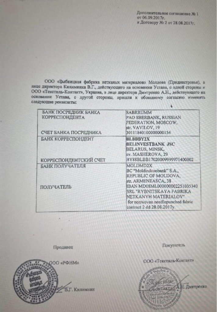 Олександр Соколовський, власник «ТК-Груп», що монополізувала поставки одягу ЗСУ, може бути співвласником фабрики у Придністров’ї 3 Олександр Соколовський, власник «ТК-Груп», що монополізувала поставки одягу ЗСУ, може бути співвласником фабрики у Придністров’ї