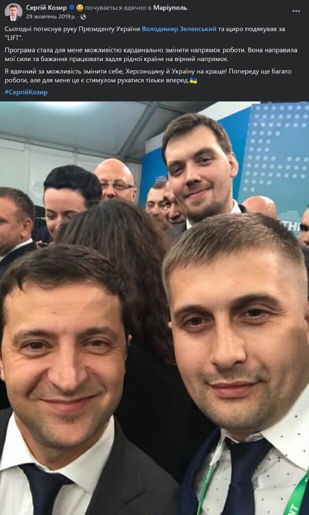Дружина “Слуги народу” Козиря носила російські бренди після повномасштабного вторгнення, а його колишня помічниця отримала термін за співпрацю з окупантами 2 Дружина “Слуги народу” Козиря носила російські бренди після повномасштабного вторгнення, а його колишня помічниця отримала термін за співпрацю з окупантами