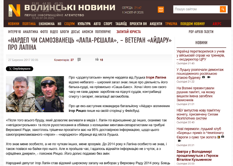 Мартина Богуславець – антикорупціонерка з подвійним дном 20 Мартина Богуславець – антикорупціонерка з подвійним дном