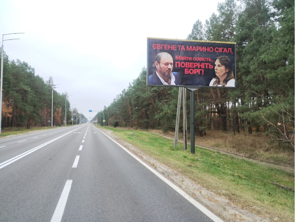 ОБЕРЕЖНО, ШАХРАЇ: спонсорська підтримка ЛГБТ-спільнот замість донатів на ЗСУ від Євгена та Марини Сігал 4 ОБЕРЕЖНО, ШАХРАЇ: спонсорська підтримка ЛГБТ-спільнот замість донатів на ЗСУ від Євгена та Марини Сігал