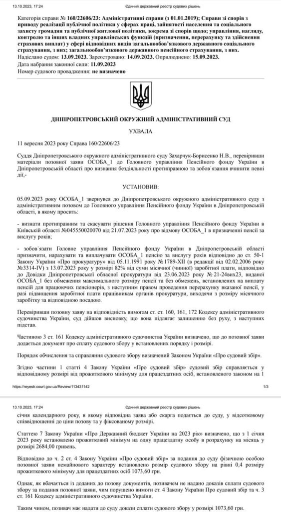 Богдан Чегіль з ДМС не має власного житла та авто, але роками безкоштовно користується майном третіх осіб