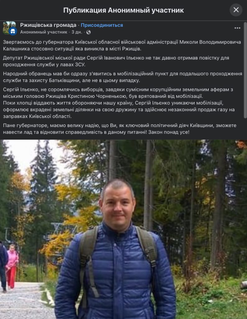 Ржищівська ОТГ: десять років деградації замість розвитку 3 Ржищівська ОТГ: десять років деградації замість розвитку