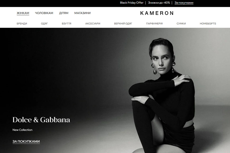 Китайське «Dolce & Gabbana» та російський слід бутиків дружини Міндича Kameron — нові подробиці операції «Мідас»