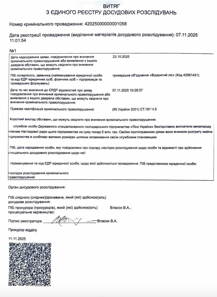 Громадськість б’є на сполох: навколо “Лісів України” назріває міжнародний скандал 2 Громадськість б’є на сполох: навколо “Лісів України” назріває міжнародний скандал