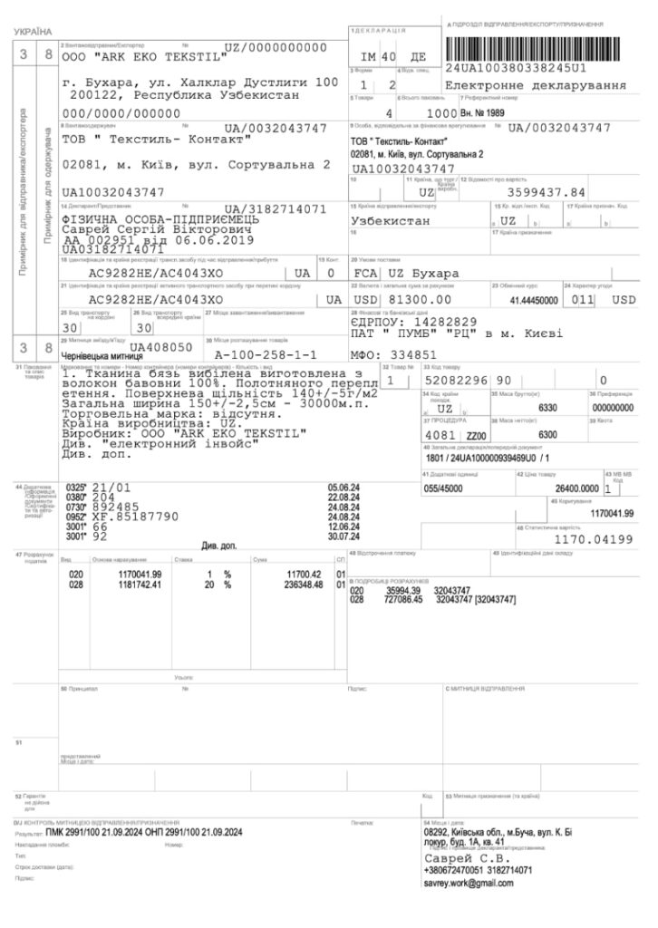 Російські контрагенти в поставках одягу для Міноборони: з ким насправді працює «ТК-Груп»