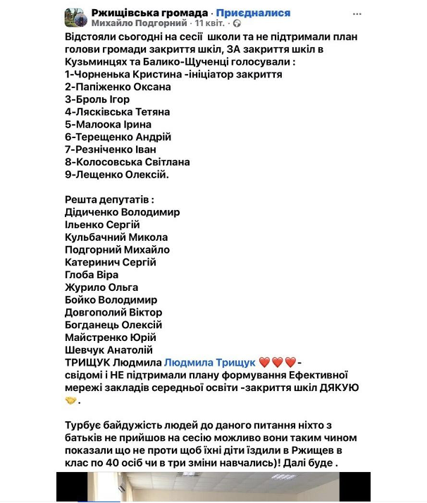 Ржищівська ОТГ: десять років деградації замість розвитку 5 Ржищівська ОТГ: десять років деградації замість розвитку