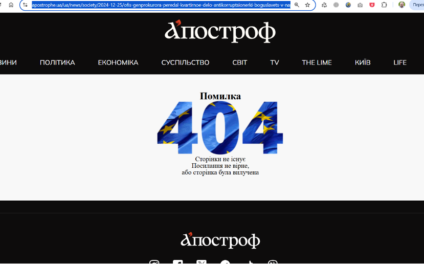Антикорупціонерка з секретами: деклараційний лабіринт Мартини Богуславець