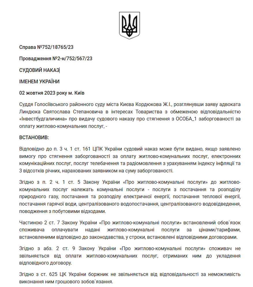 Антикорупціонерка з секретами: деклараційний лабіринт Мартини Богуславець