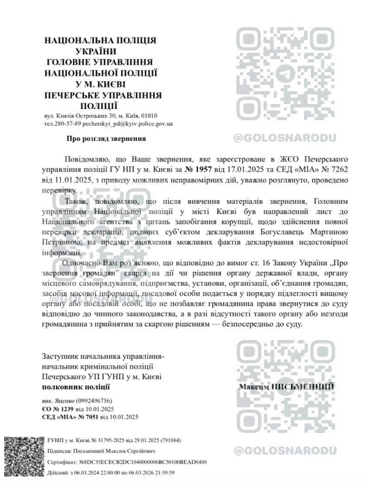 Антикорупціонерка з секретами: деклараційний лабіринт Мартини Богуславець