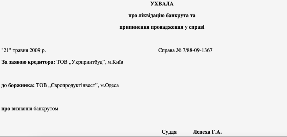 Звільнений суддя-корупціонер Геннадій Лепеха, який був помічений у звʼязках з «регіоналами», та його син псевдо-адвокат Костянтин будують нові шахрайські схеми 4 Звільнений суддя-корупціонер Геннадій Лепеха, який був помічений у звʼязках з «регіоналами», та його син псевдо-адвокат Костянтин будують нові шахрайські схеми