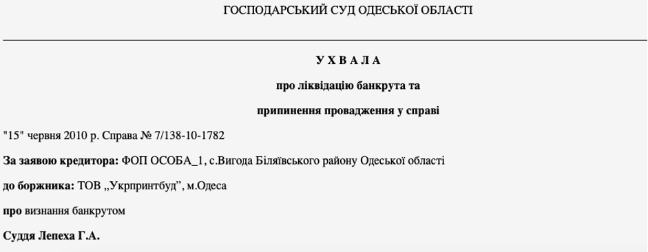 Звільнений суддя-корупціонер Геннадій Лепеха, який був помічений у звʼязках з «регіоналами», та його син псевдо-адвокат Костянтин будують нові шахрайські схеми 5 Звільнений суддя-корупціонер Геннадій Лепеха, який був помічений у звʼязках з «регіоналами», та його син псевдо-адвокат Костянтин будують нові шахрайські схеми