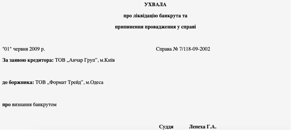 Звільнений суддя-корупціонер Геннадій Лепеха, який був помічений у звʼязках з «регіоналами», та його син псевдо-адвокат Костянтин будують нові шахрайські схеми 6 Звільнений суддя-корупціонер Геннадій Лепеха, який був помічений у звʼязках з «регіоналами», та його син псевдо-адвокат Костянтин будують нові шахрайські схеми