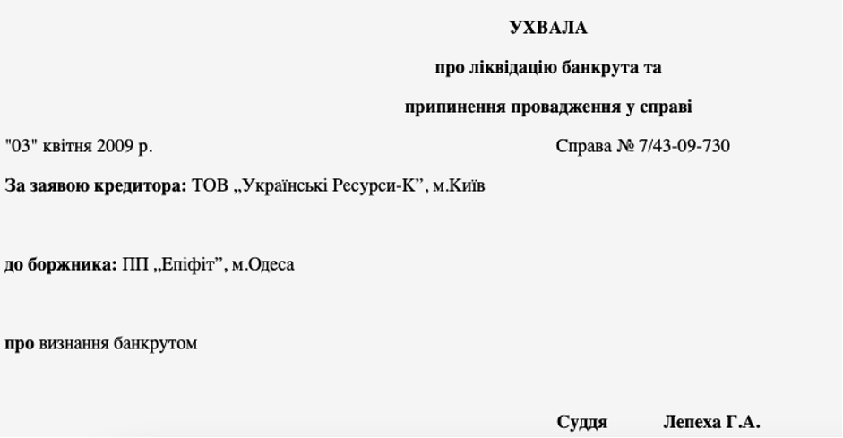 Звільнений суддя-корупціонер Геннадій Лепеха, який був помічений у звʼязках з «регіоналами», та його син псевдо-адвокат Костянтин будують нові шахрайські схеми 7 Звільнений суддя-корупціонер Геннадій Лепеха, який був помічений у звʼязках з «регіоналами», та його син псевдо-адвокат Костянтин будують нові шахрайські схеми