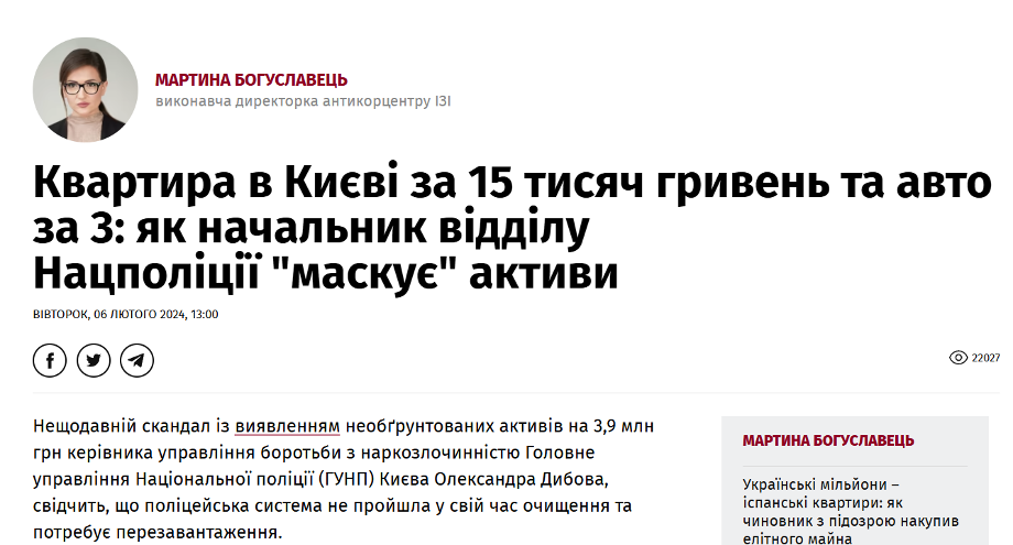 Антикорупціонерка з секретами: деклараційний лабіринт Мартини Богуславець