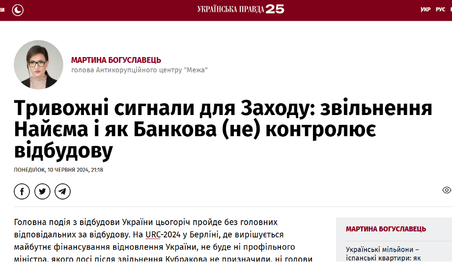 Антикорупціонерка з секретами: деклараційний лабіринт Мартини Богуславець