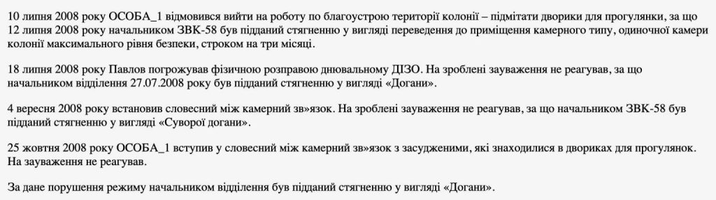 Засуджений за бандитизм та непокору у колонії Віталій Павлов заснував інформаційне агентство, за допомогою якого відбілює репутацію корупціонерки Олени Хотенко 3 Засуджений за бандитизм та непокору у колонії Віталій Павлов заснував інформаційне агентство, за допомогою якого відбілює репутацію корупціонерки Олени Хотенко