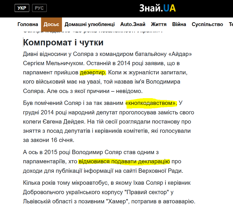 Мартина Богуславець – антикорупціонерка з подвійним дном 14 Мартина Богуславець – антикорупціонерка з подвійним дном