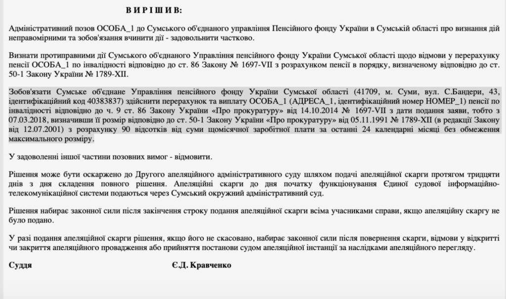 Прокурор Сірик Денис, або як уникнути наслідків розслідування про фейкові інвалідності 2 Прокурор Сірик Денис, або як уникнути наслідків розслідування про фейкові інвалідності