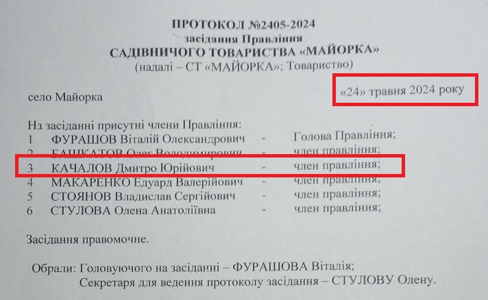 Як пов’язаний завод “Преформ” з крадіжкою землі у пригороді Дніпра 13 Як пов’язаний завод “Преформ” з крадіжкою землі у пригороді Дніпра