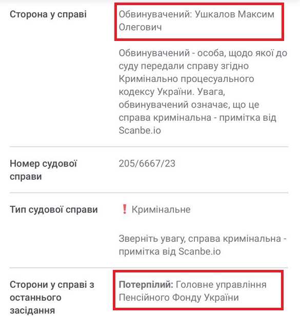 Як пов’язаний завод “Преформ” з крадіжкою землі у пригороді Дніпра 17 Як пов’язаний завод “Преформ” з крадіжкою землі у пригороді Дніпра