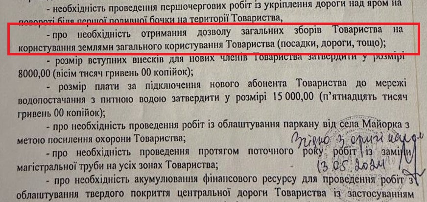 Як пов’язаний завод “Преформ” з крадіжкою землі у пригороді Дніпра 10 Як пов’язаний завод “Преформ” з крадіжкою землі у пригороді Дніпра