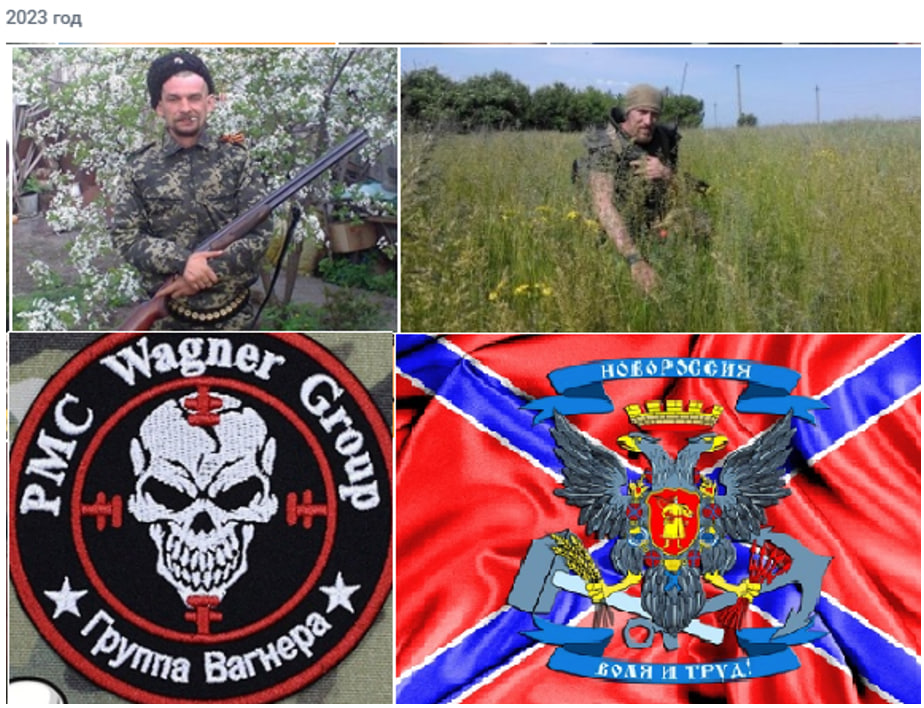 Українці в ПВК «ВАГНЕР». Хто Вони?