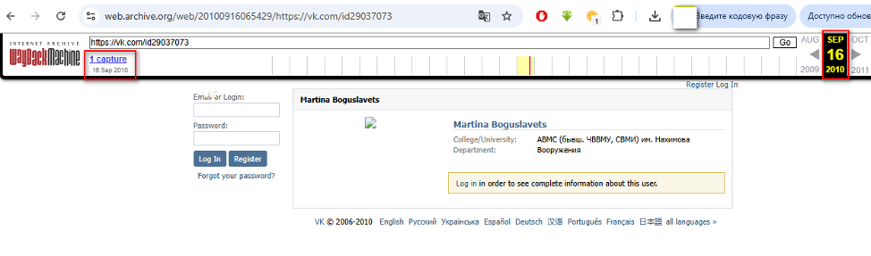 Мартина Богуславець – антикорупціонерка з подвійним дном 19 Мартина Богуславець – антикорупціонерка з подвійним дном