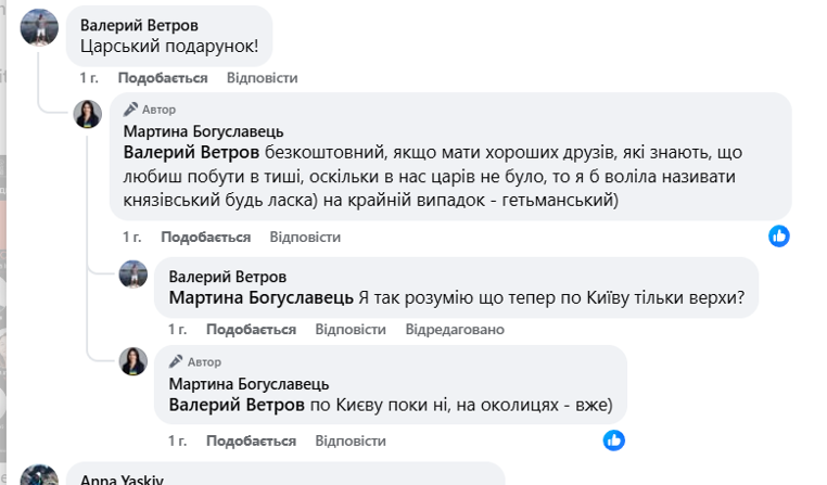 Мартина Богуславець – антикорупціонерка з подвійним дном 4 Мартина Богуславець – антикорупціонерка з подвійним дном