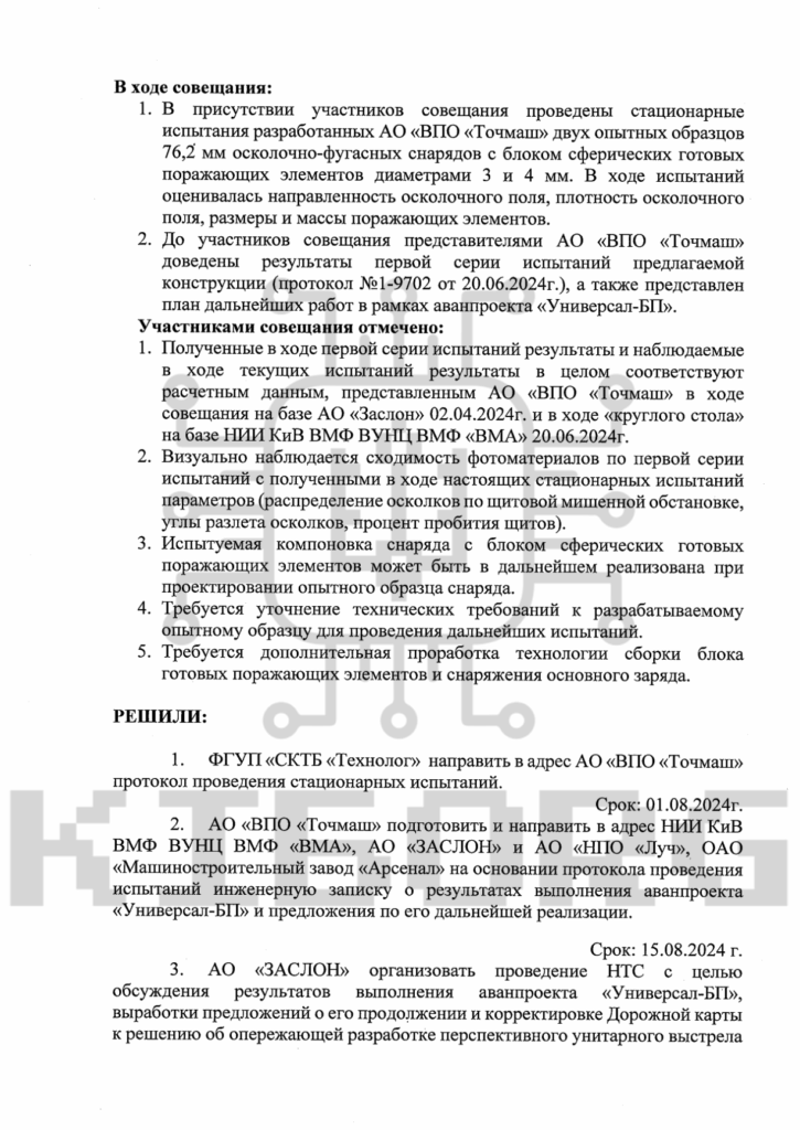 Російські науковці – співавтори війни: Як у Москві виробники зброї обмінюються досвідом