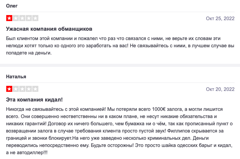 Володимир Філіппов – одеський шахрай з російською освітою, який втік до Молдови та продовжує ошукувати людей на схемах з автомобілями 17 Володимир Філіппов – одеський шахрай з російською освітою, який втік до Молдови та продовжує ошукувати людей на схемах з автомобілями