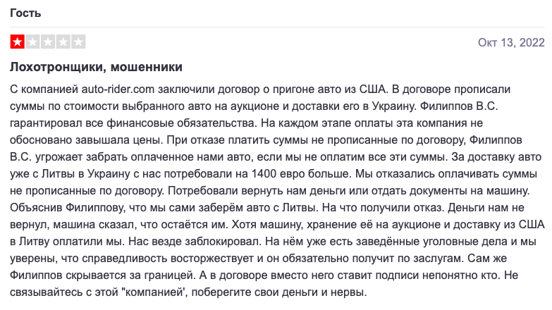 Володимир Філіппов – одеський шахрай з російською освітою, який втік до Молдови та продовжує ошукувати людей на схемах з автомобілями 16 Володимир Філіппов – одеський шахрай з російською освітою, який втік до Молдови та продовжує ошукувати людей на схемах з автомобілями